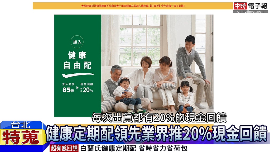 ▲利用健康定期配選購商品,省時又省錢(圖片截取自youtube)