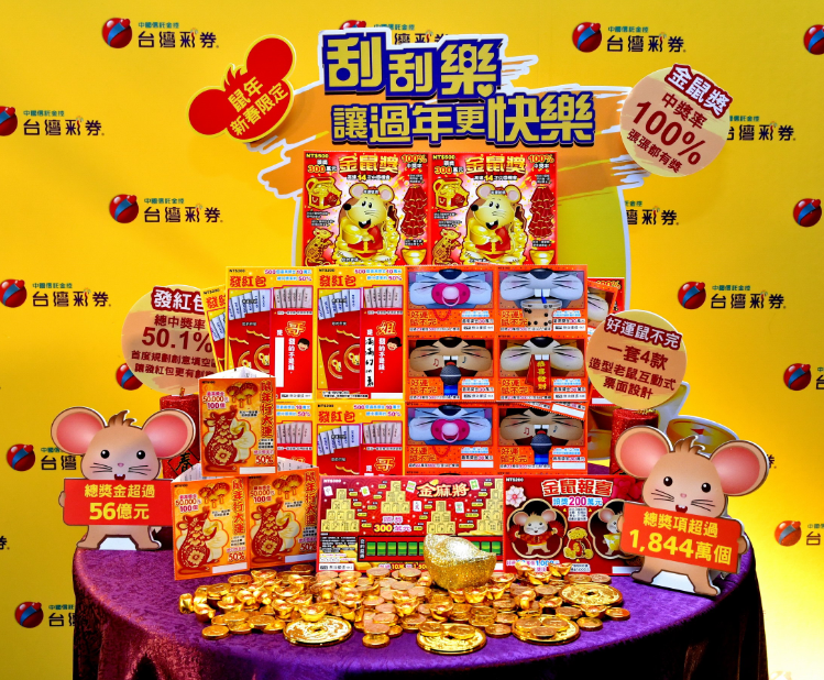 新春刮刮樂讓過年更快樂!(圖/中時電子報攝)