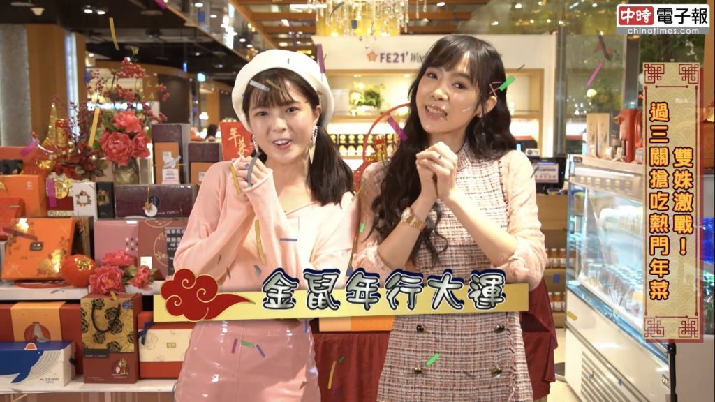 ▲茵茵、小豬提前預祝大家金鼠年行大運。/圖片截取自youtube