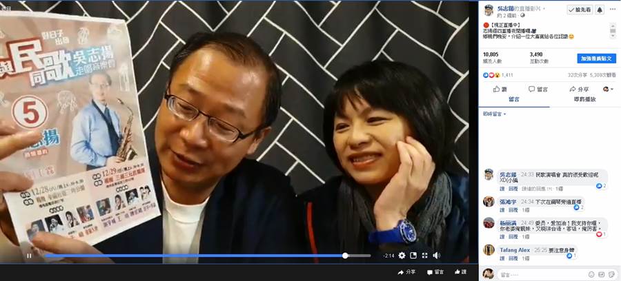 翻拍吳志揚臉書