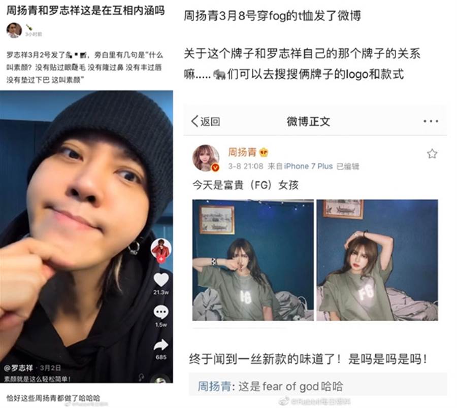 羅志祥和周揚青被抓疑似隔空交火。（圖／翻攝自Rabbit每日爆料微博）