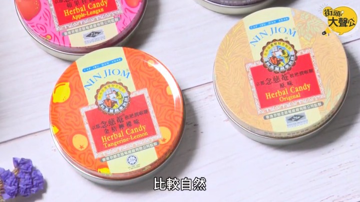 (金都念慈菴含金銀花成份共有原味、金桔檸檬、烏梅、超涼薄荷、檸檬草、蘋果桂圓等六種口味提供消費者選擇。圖/中時電子報提供)