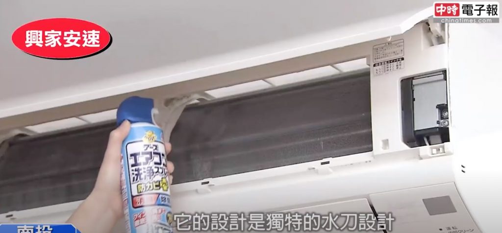 「興家安速」免水洗冷氣清潔劑,具有獨特水刀設計