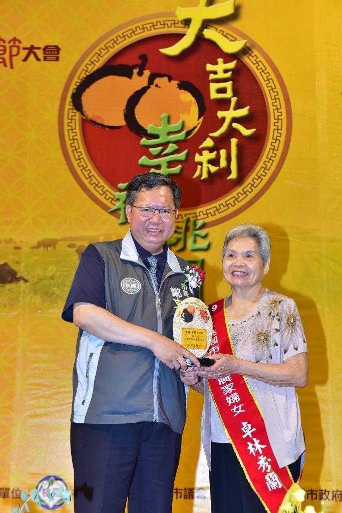桃園市長鄭文燦親自頒發於全國各項競賽中獲獎的傑出農友及績優單位，並表彰109年度傑出農民。/圖由桃園市政府農業局提供