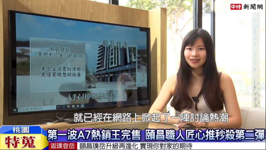 品牌口碑成功建立起來後,建商推出續作往往能取得熱銷佳績。/中時新聞網攝