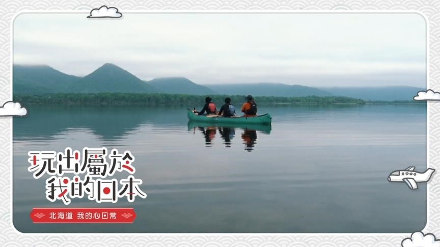 北海道釧路溼原獨木舟體驗/截取自食尚玩家影片