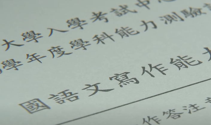 嘉義1名考生在昨日考完自然科後,突然從4樓墜下身亡。(圖/中天新聞)