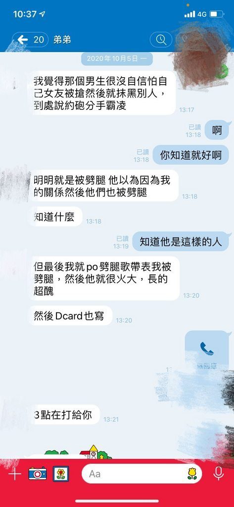 洪男與姊姊對話(圖/翻攝Dcard )