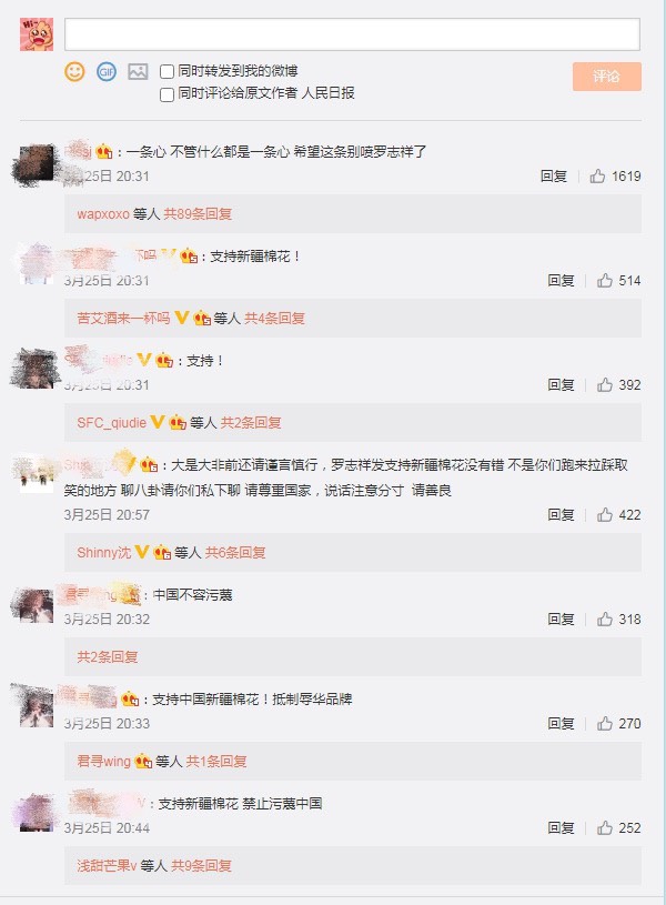 網友留言。(圖/ 翻攝自微博)