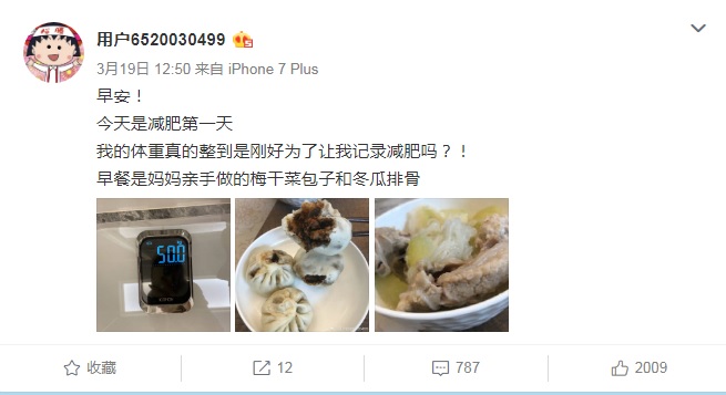 周揚青透漏自己積極減肥中(圖/翻攝微博)