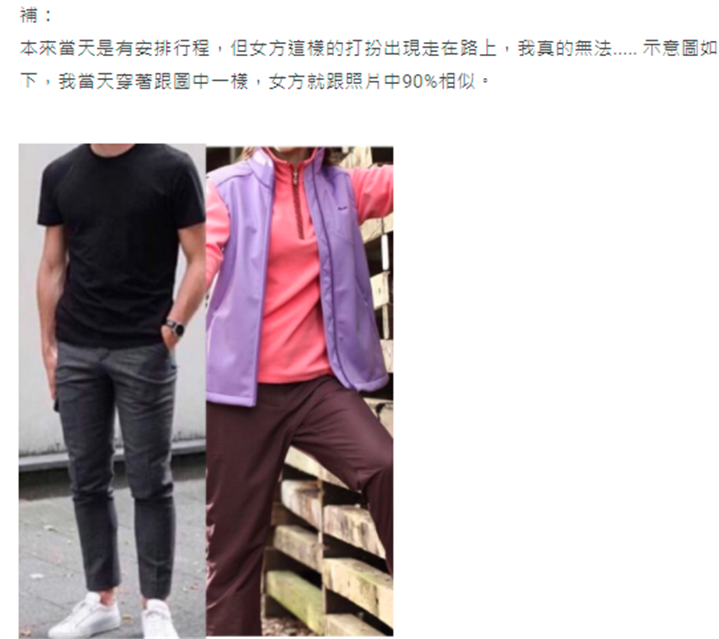 原PO還特地放上對比圖，直說女方穿著讓他感到不受尊重。(圖擷取自Dcard)