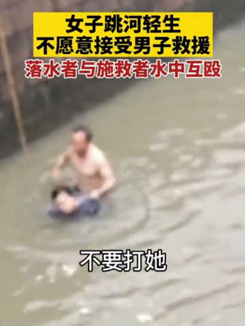 浙江溫州有1男1女在水中互毆〈圖／截自微博〉