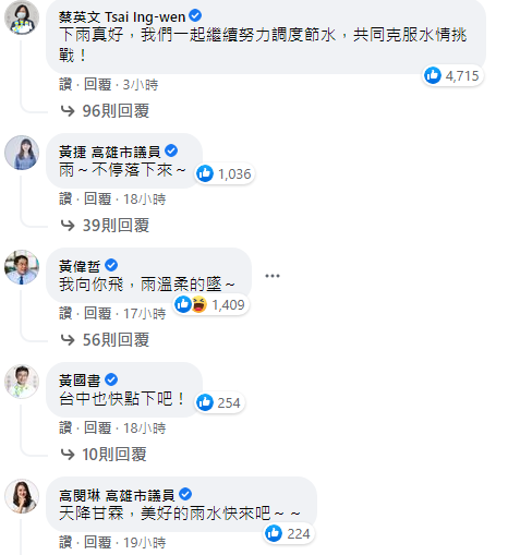 （圖／翻攝自臉書）