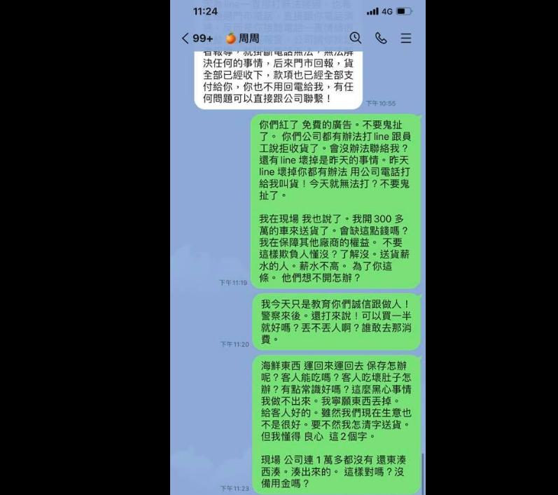 (圖/翻攝自爆料公社)