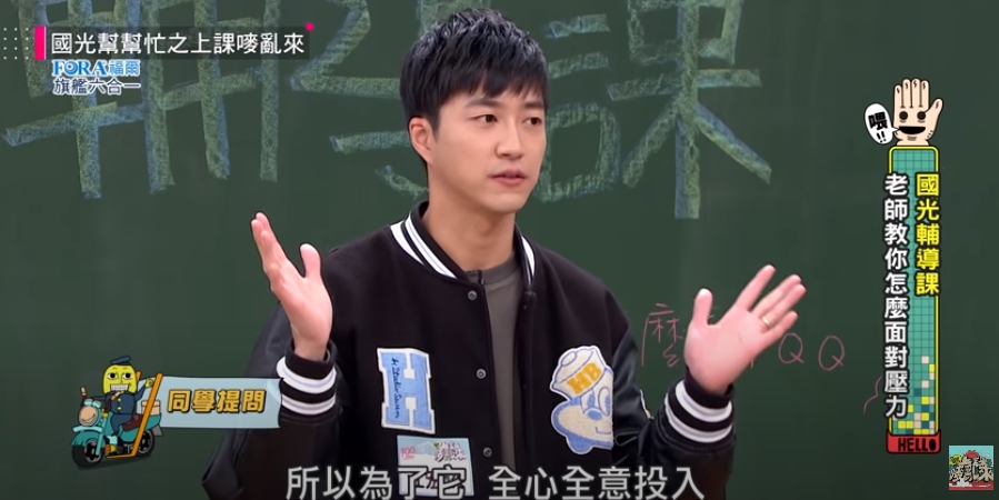 江宏傑談低潮期。（圖／翻攝自Youtube／ 國光幫幫忙之上課嘜亂來 ）