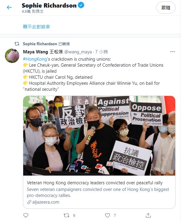 翻攝自推特