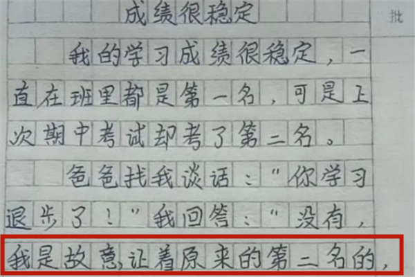 圖／翻攝自《騰訊網》