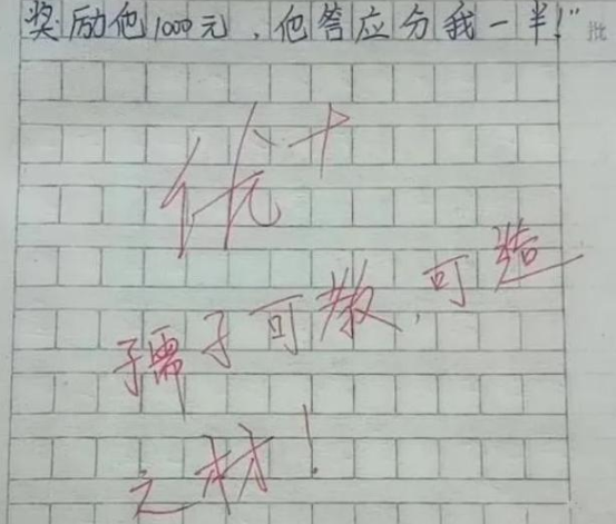 圖／翻攝自《騰訊網》