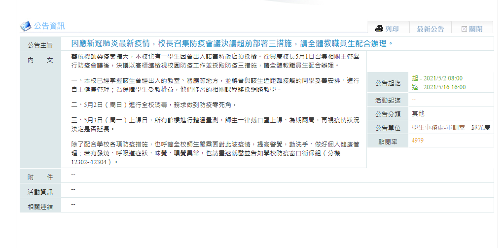 圖/翻攝自文大官網