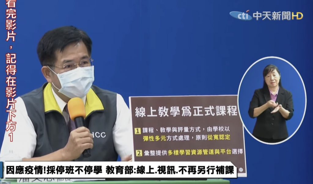 教育部長潘文忠今(18)日宣布,自5月19日起至5月28日止,全國各級學校及公私立幼兒園停止到校上課。(圖/衛福部記者會)