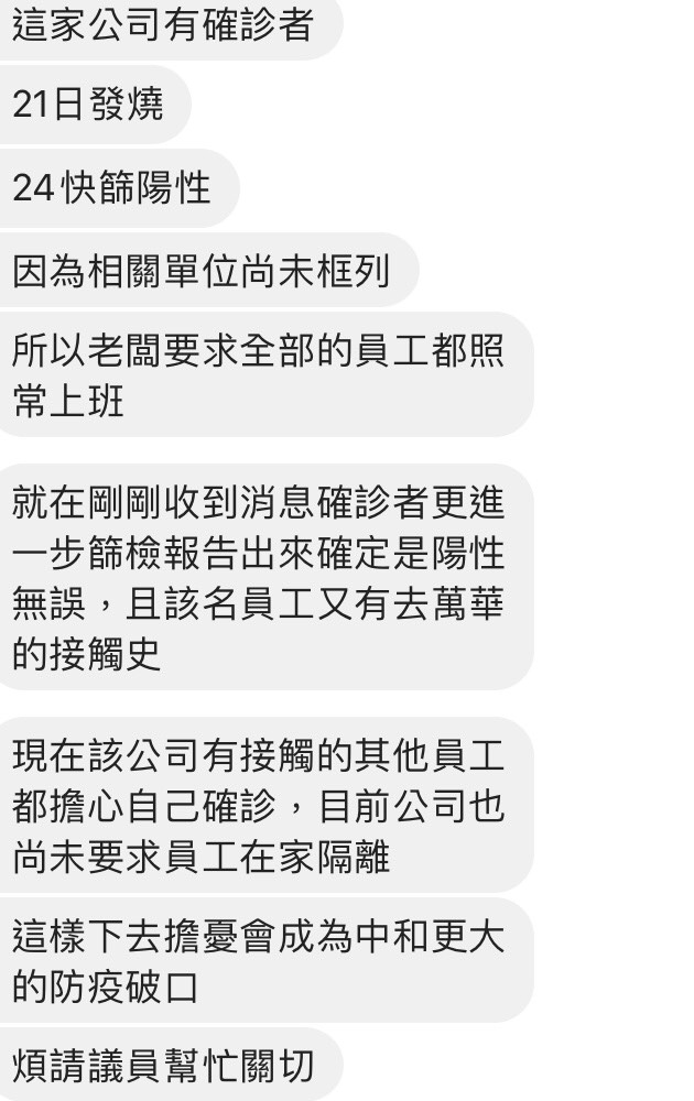 (圖/張志豪辦公室提供)