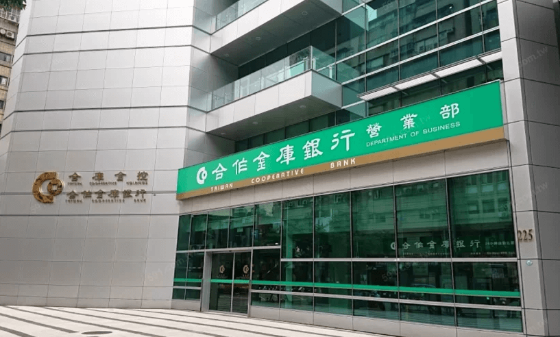 合作金庫。(示意圖/翻攝自Google Map)