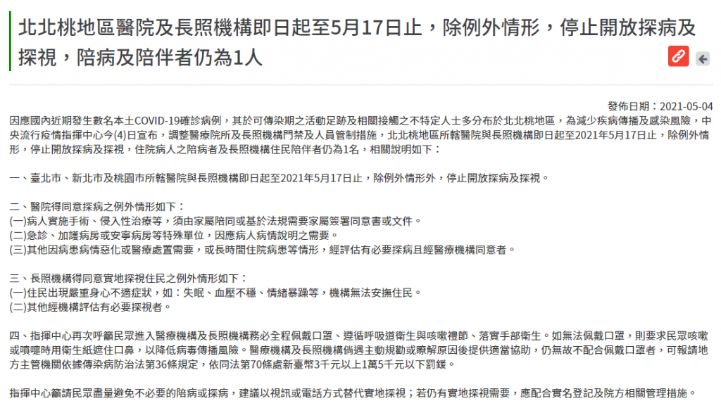 圖／擷取自《衛服部》官網