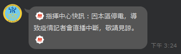 圖/擷取自《衛服部》官方Line