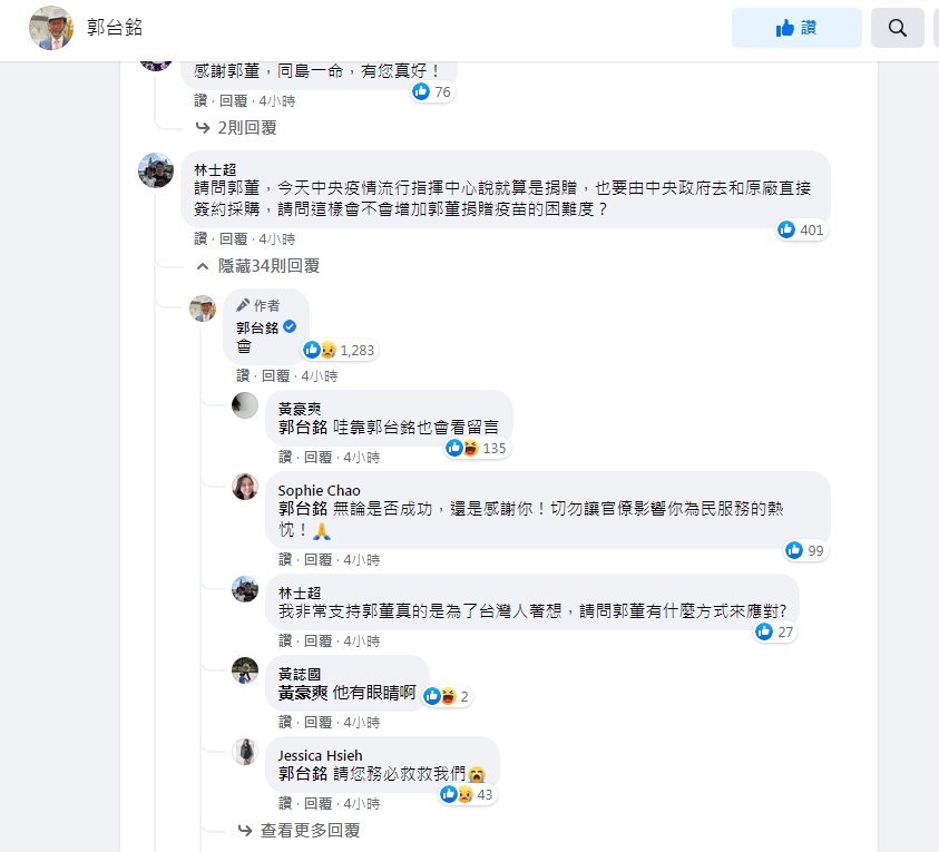 翻攝郭台銘臉書