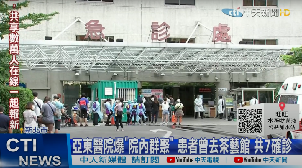 圖/由中天新聞提供