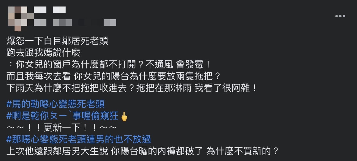 圖／擷取自《爆怨2公社》臉書