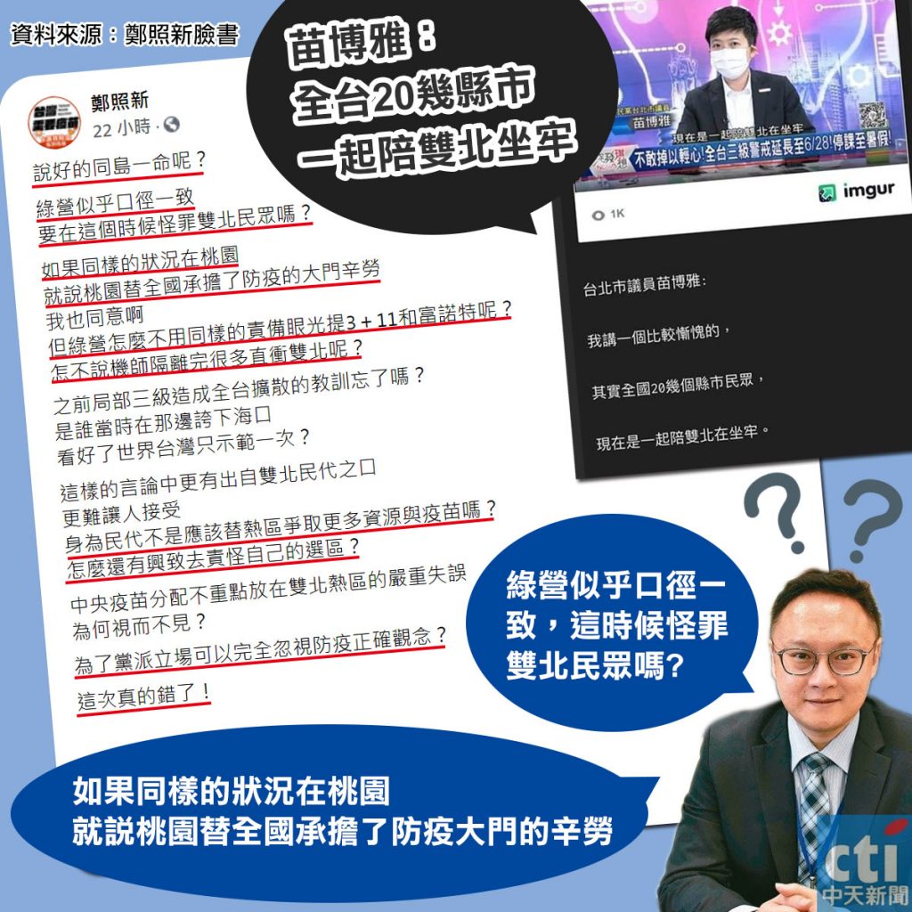 圖／中天社群中心製作