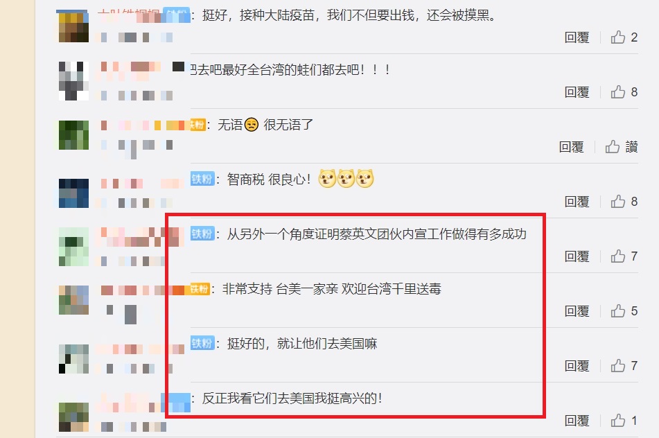 大陸網民得知台灣為了赴美打疫苗塞爆機場，炸翻了！(圖/翻攝微博)