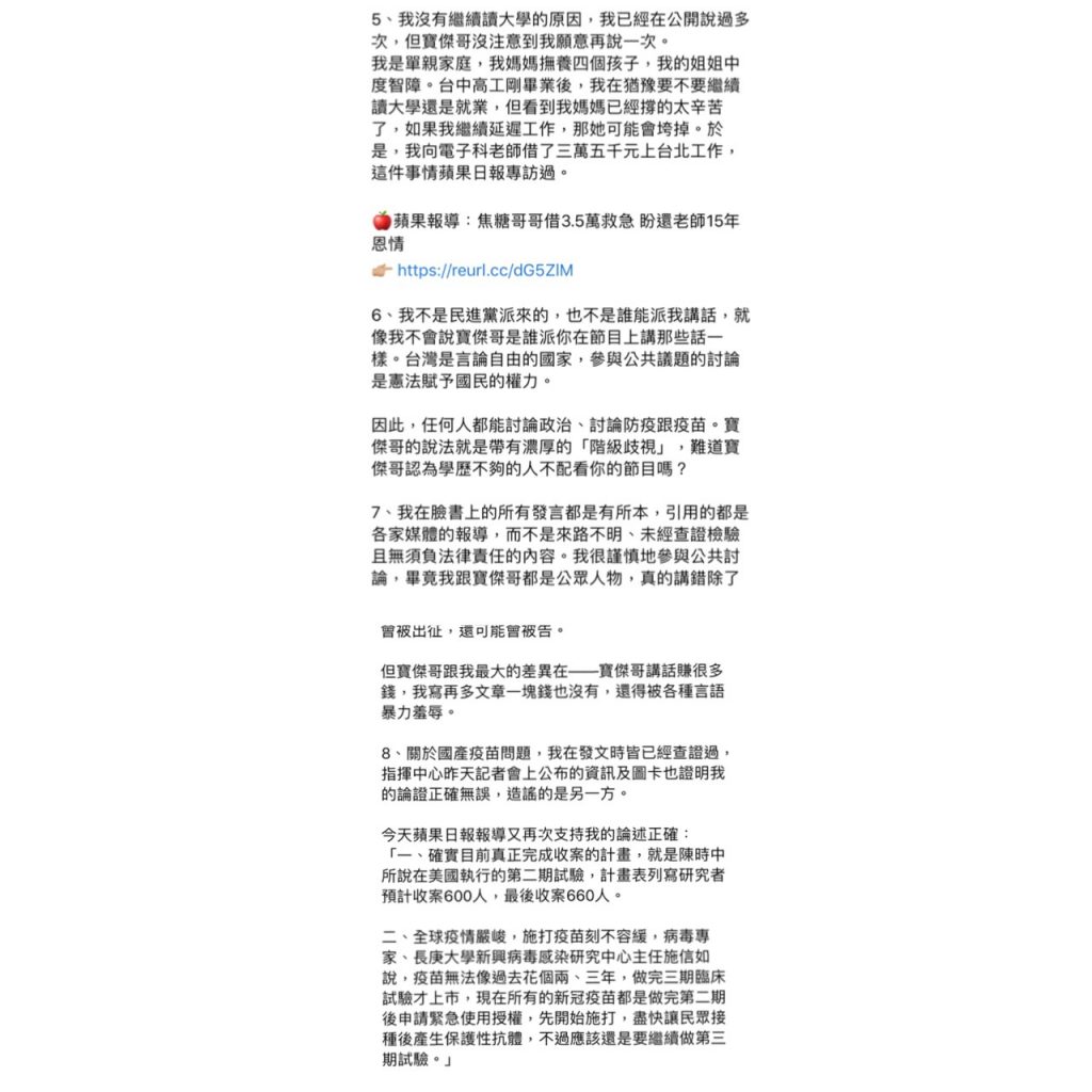 圖／翻攝自陳嘉行臉書