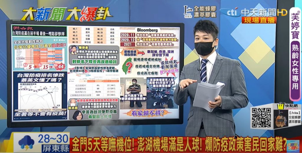 （圖／翻攝自YOUTUBE／大新聞大爆掛）
