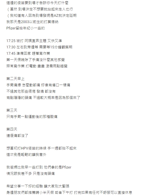 （圖／翻攝自Dcard）