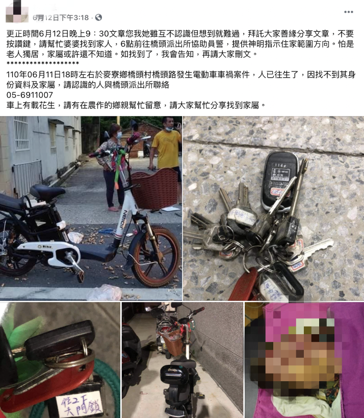 雲林車禍 死者身份成謎 警查3天找不到 線索只有鑰匙 一地花生