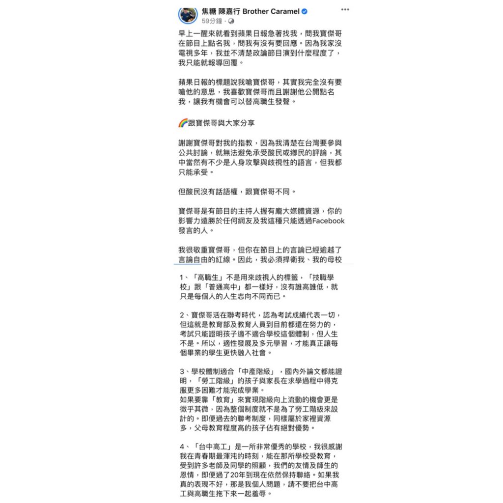 圖／翻攝自陳嘉行臉書