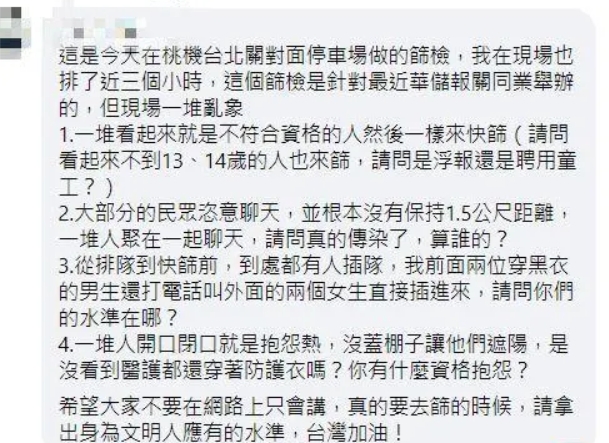 (圖/翻攝自爆料公社)