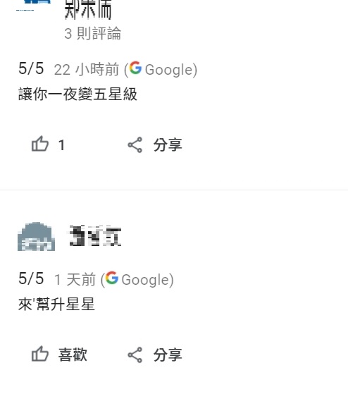 許多網友忙幫戴資穎住的飯店升級，但卻也令人直疑是否網軍又出動了？(圖／翻攝Google評價)