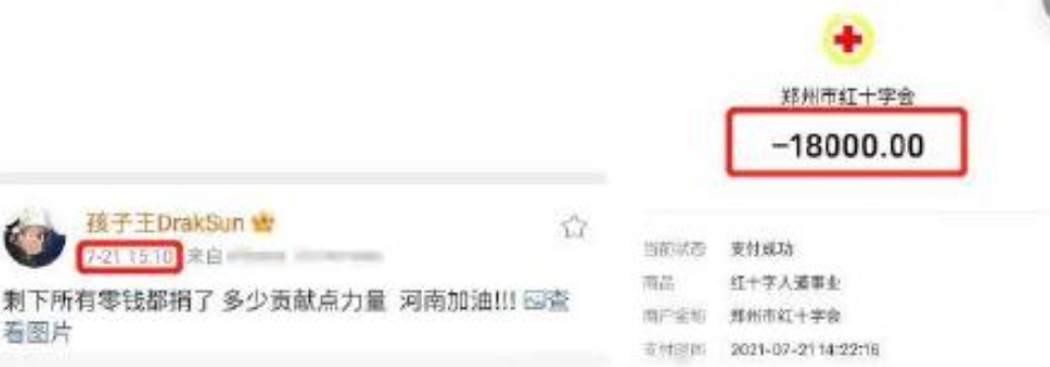 (圖/翻攝自微博)