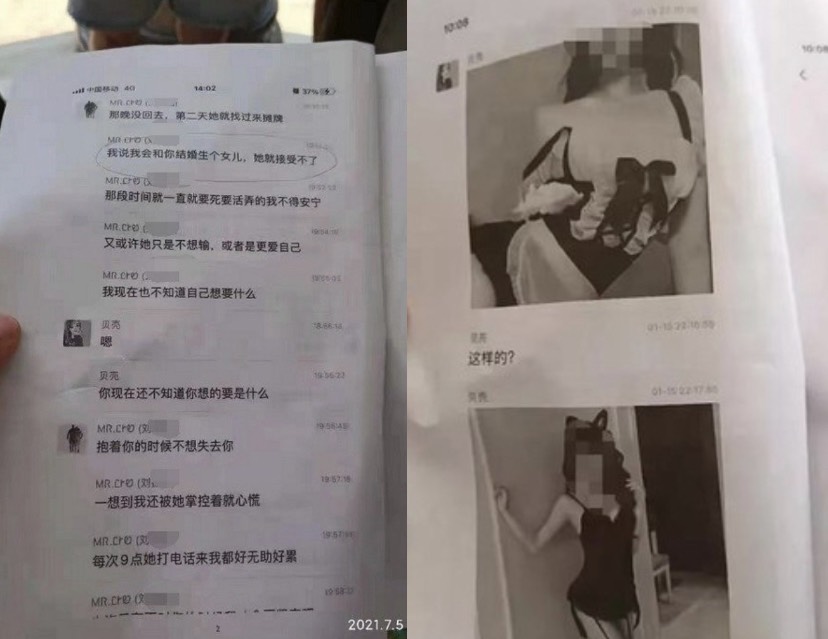 銀行行長外遇偷吃女行員。(圖/翻攝自極目新聞)