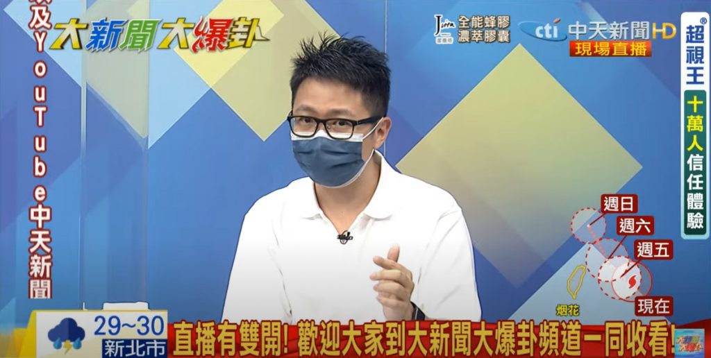 (圖/翻攝自YOUTUBE/大新聞大爆卦)