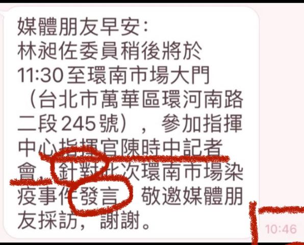 攝自羅友志友話直說臉書