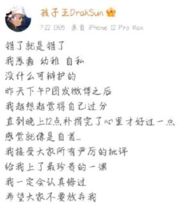 (圖/翻攝自微博)