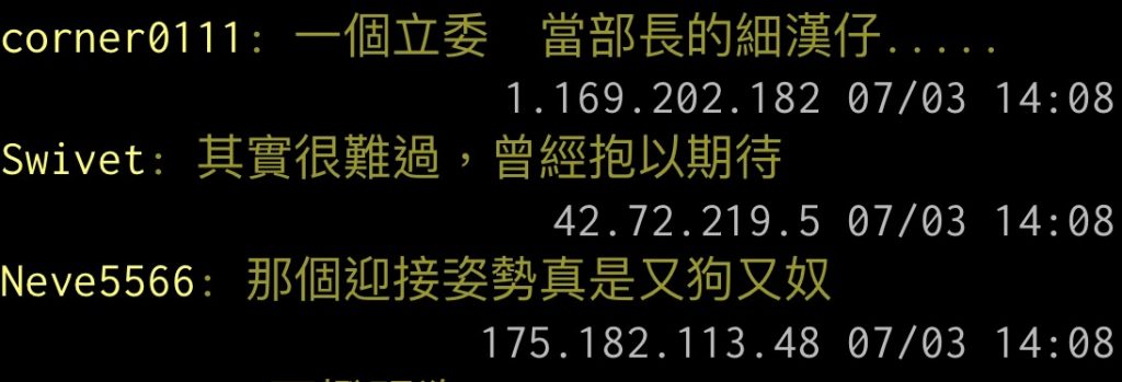 圖/翻攝PTT
