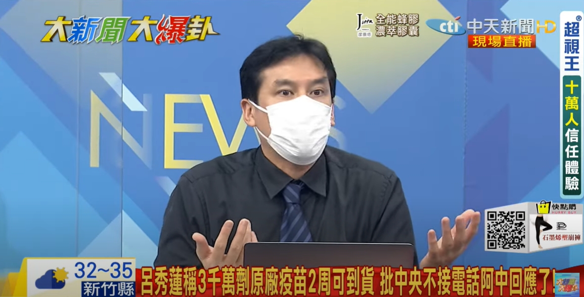 （圖／翻攝自YOUTUBE／大新聞大爆卦）