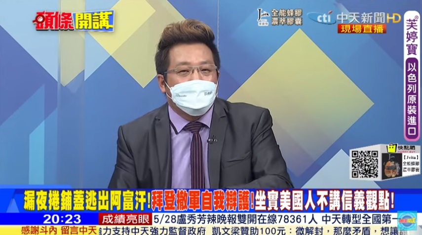 攝自中天電視