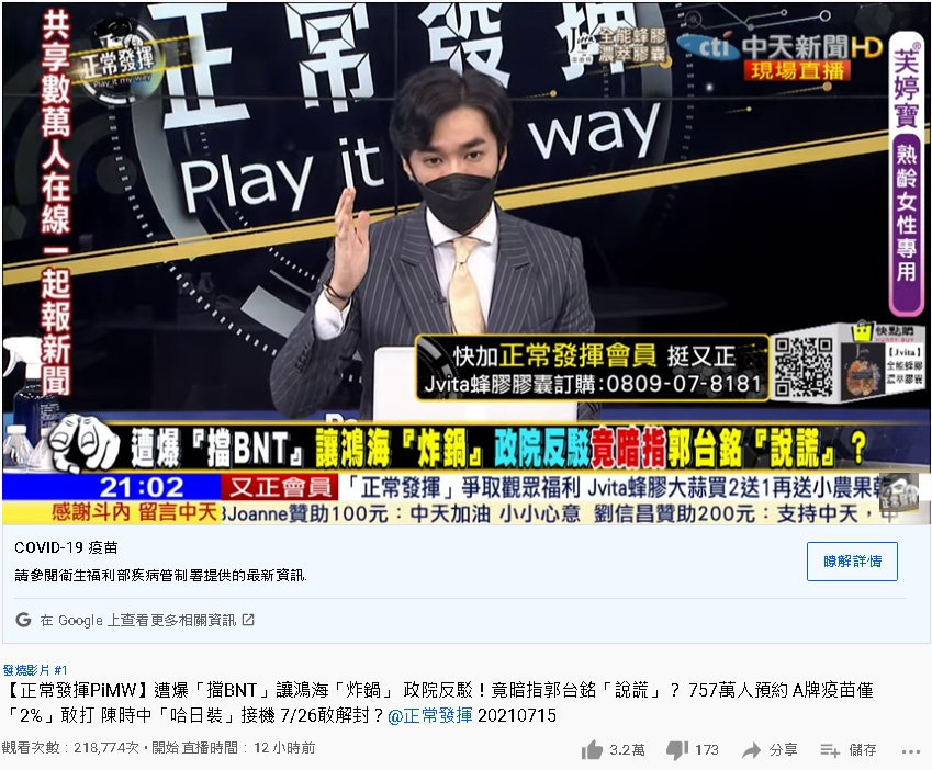 （圖／翻攝自YOUTUBE／ 正常發揮）