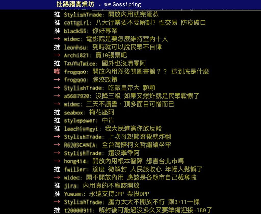 指揮官你真敢啊 網友狂酸 微解封新政策 見1狀況爆罵 你可真專業